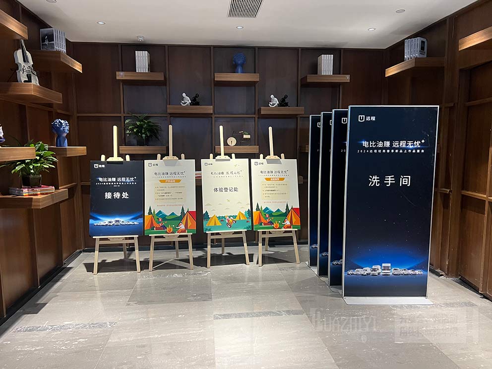 憶江南吉利遠(yuǎn)程現(xiàn)場(chǎng)使用華熠畫架租賃