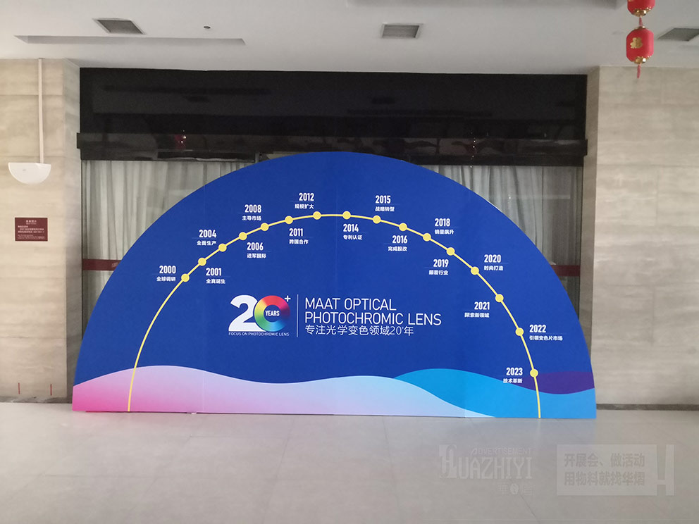 皇普光學(xué)鄭州會議現(xiàn)場使用華熠桁架背景