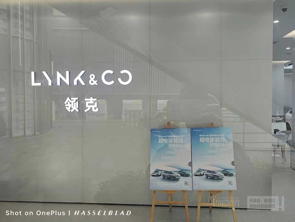 萬象城領克門店租賃華熠海報架展示廣告