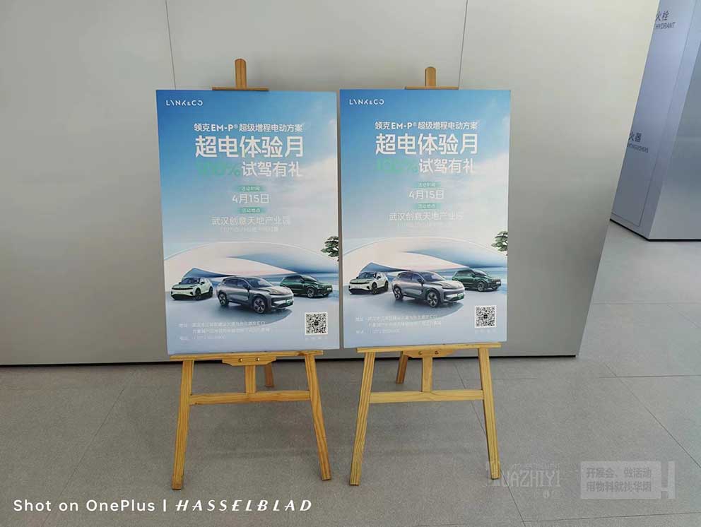 萬象城領克門店租賃華熠海報架展示廣告