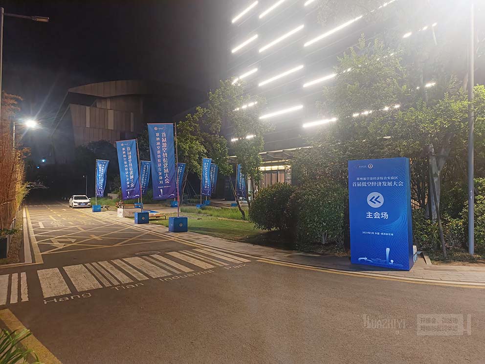 河南航空港區(qū)首屆低空經濟發(fā)展大會采用華熠道旗租賃