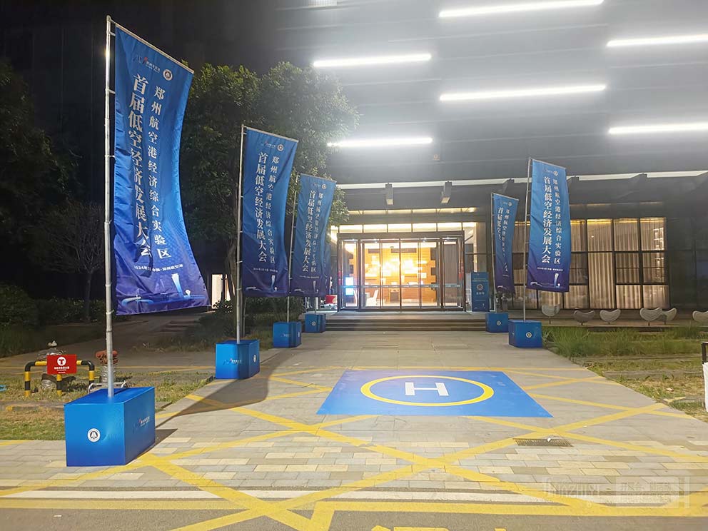河南航空港區(qū)首屆低空經濟發(fā)展大會采用華熠道旗租賃