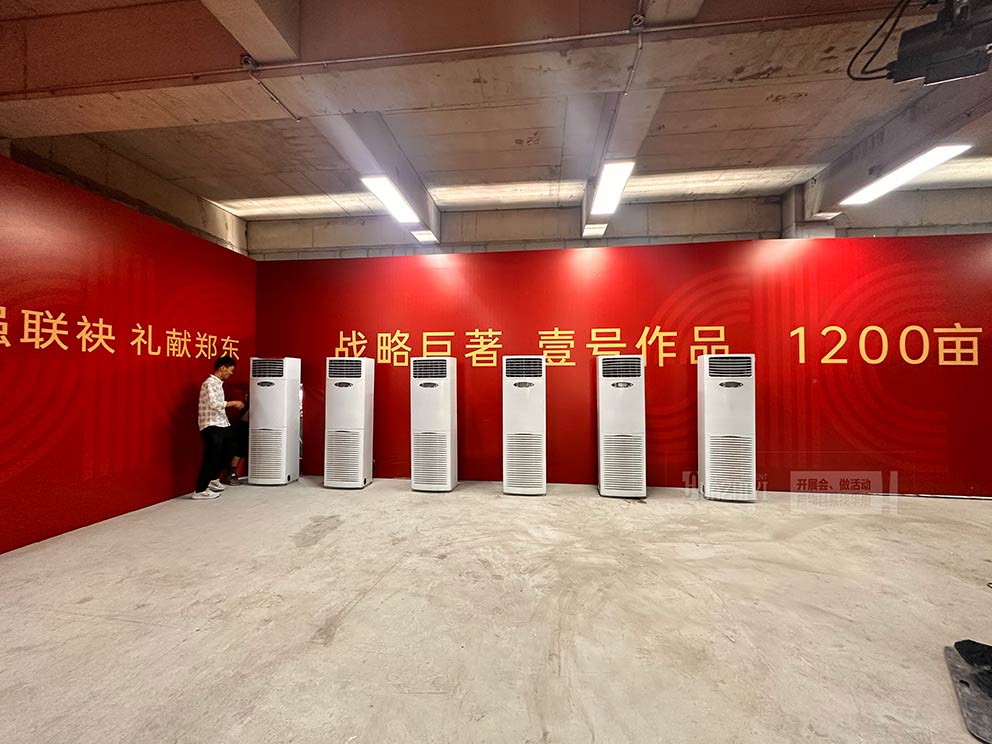 華熠空調出租布置中原超級總部城市展廳，營造清涼夏日