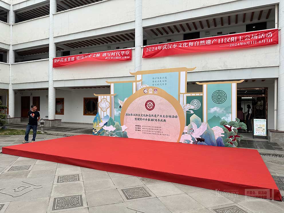 2024年漢陽(yáng)區(qū)文化和自然遺產(chǎn)日主題會(huì)展活動(dòng)使用鄭州地臺(tái)租賃