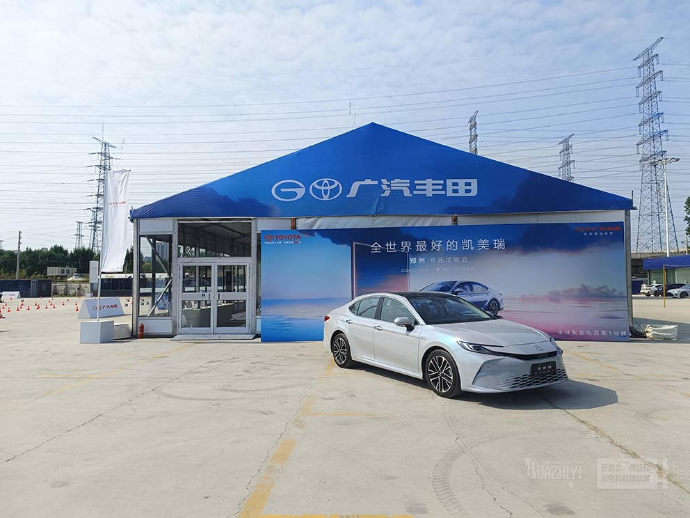 鄭州篷房租賃廠家搭建一座玻璃篷房助力廣汽豐田試駕會(huì)