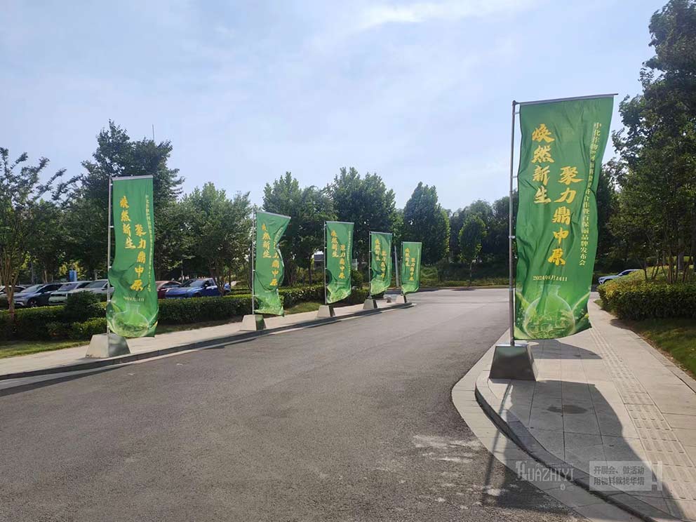 鄭州道旗出租廠家的道旗最高可以達(dá)到幾米呢