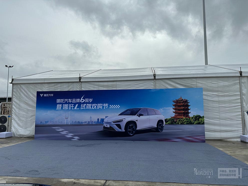 鄭州車展篷房出租助力哪吒汽車試駕會現場