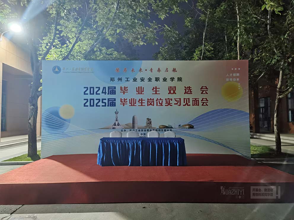 鄭州舞臺搭建鋪設地毯后整潔而美觀