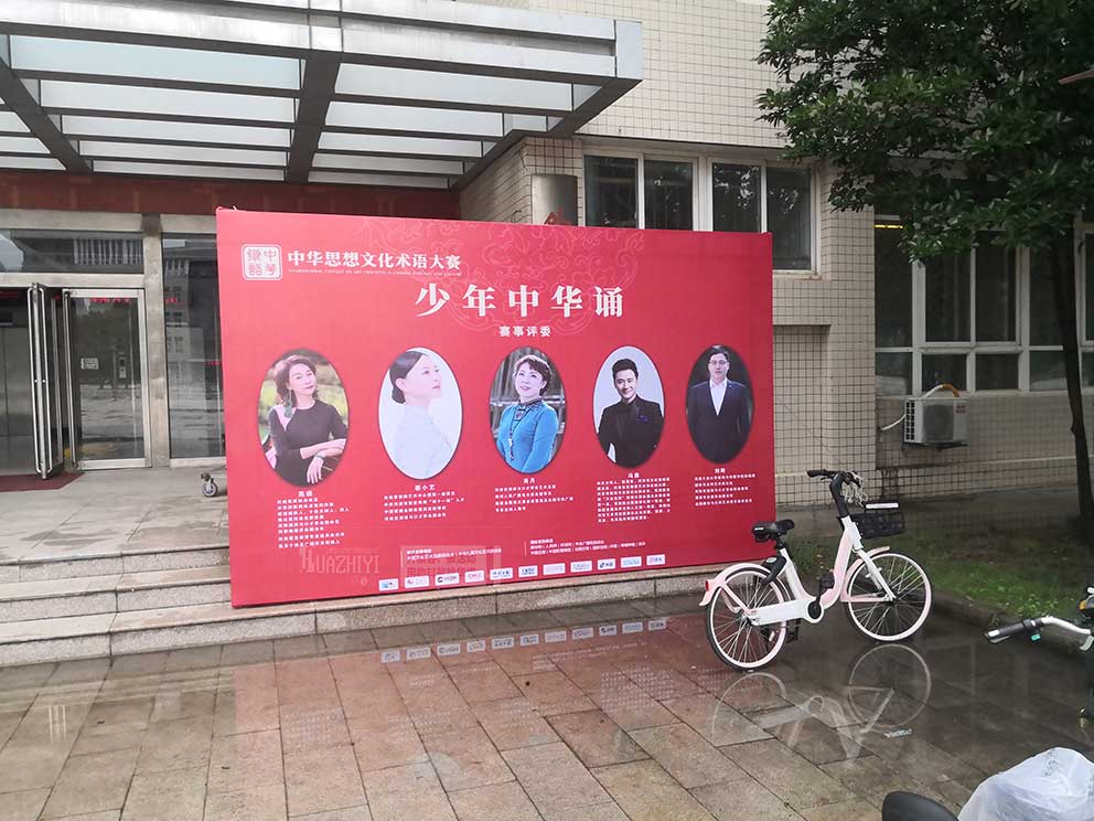 河南工業(yè)大學(xué)中華思想文化術(shù)語(yǔ)大賽現(xiàn)場(chǎng)使用鄭州桁架租賃