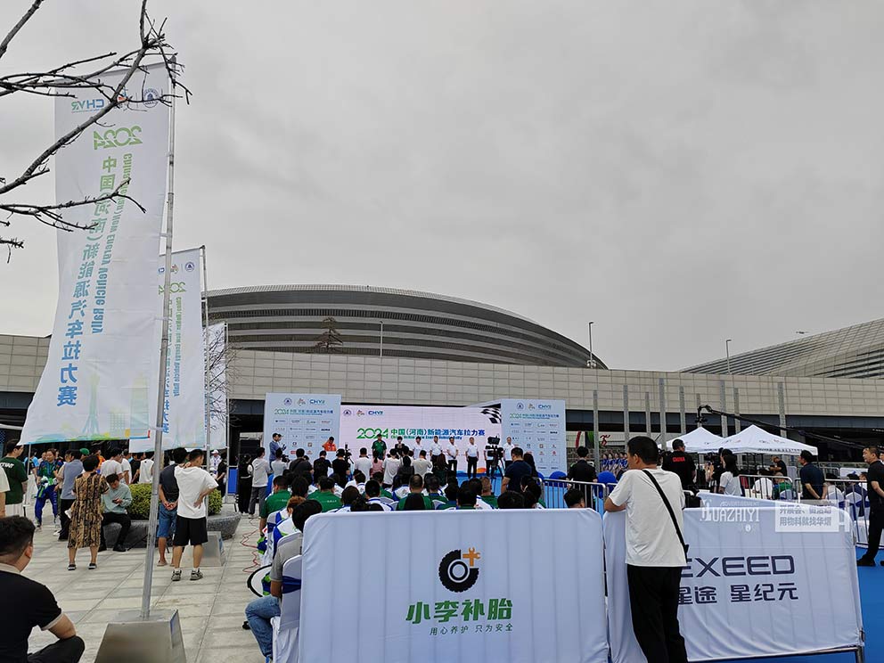 2024中國(guó)鄭州新能源汽車?yán)悊?dòng)儀式現(xiàn)場(chǎng)使用鄭州鐵馬護(hù)欄租賃