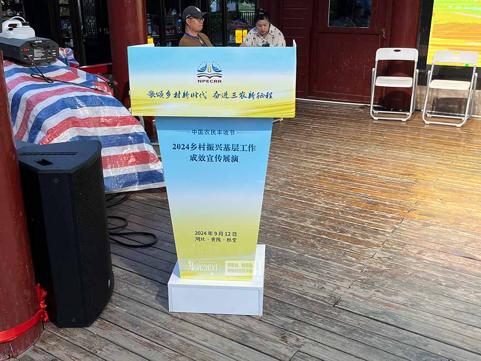 鄭州演講臺出租外立面張貼畫面，和活動現(xiàn)場適配度更高