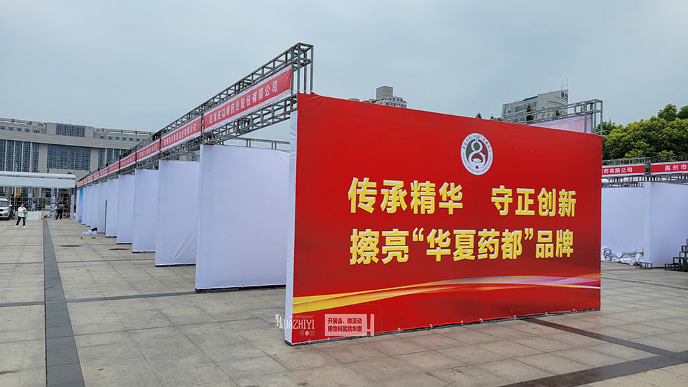 禹州中醫(yī)藥交易會現(xiàn)場展位桁架由鄭州桁架租賃公司搭建