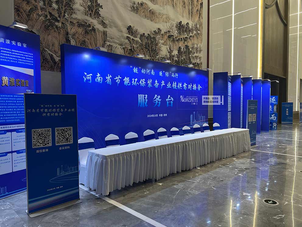 鄭州桌椅出租為河南環(huán)保產(chǎn)業(yè)會(huì)議現(xiàn)場(chǎng)提供多款座椅