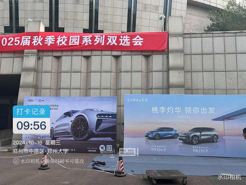 鄭州接待臺(tái)出租公司助力鄭州大學(xué)領(lǐng)克宣講活動(dòng)