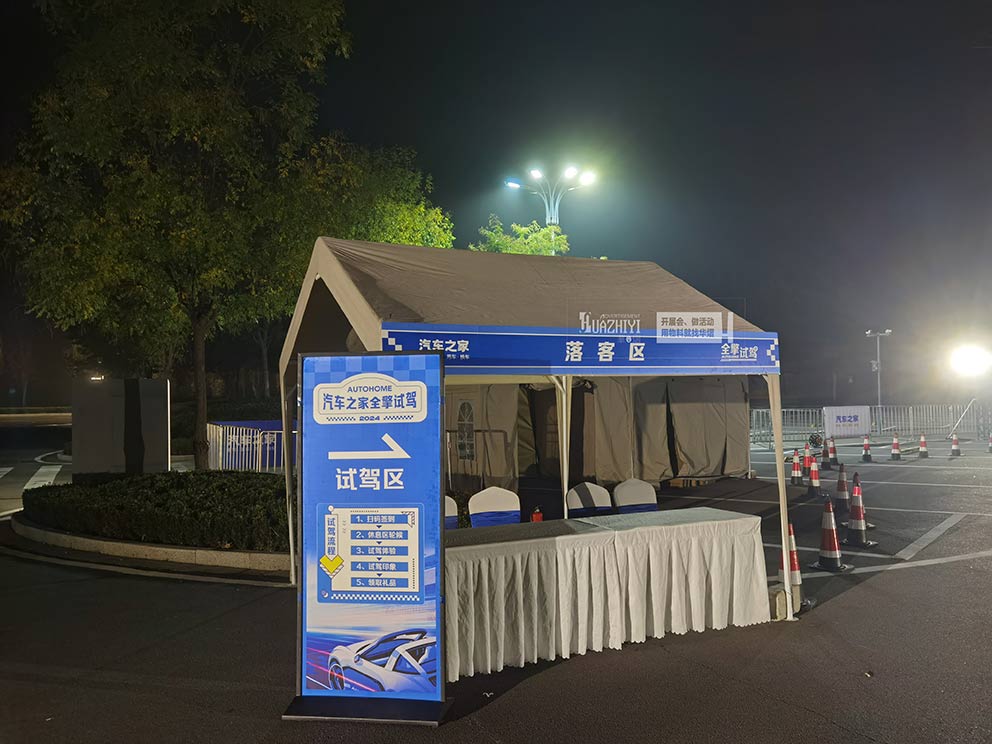 鄭州篷房租賃公司為試駕會活動搭建篷房和簡易帳篷