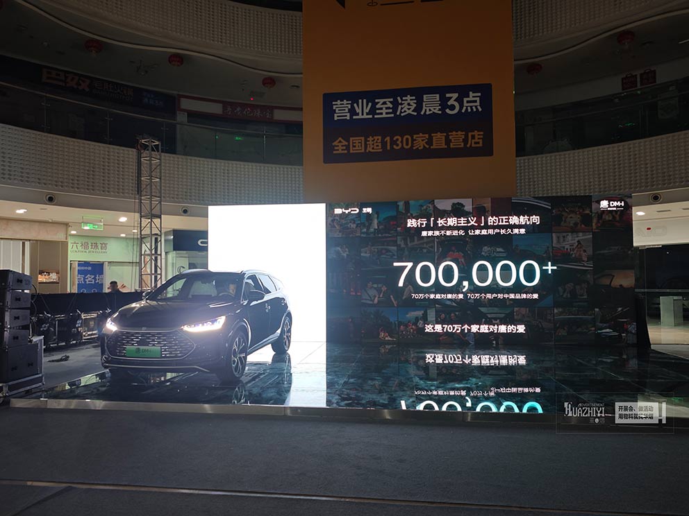 鄭州地臺租賃搭建中原萬達比亞迪車展玻璃地臺
