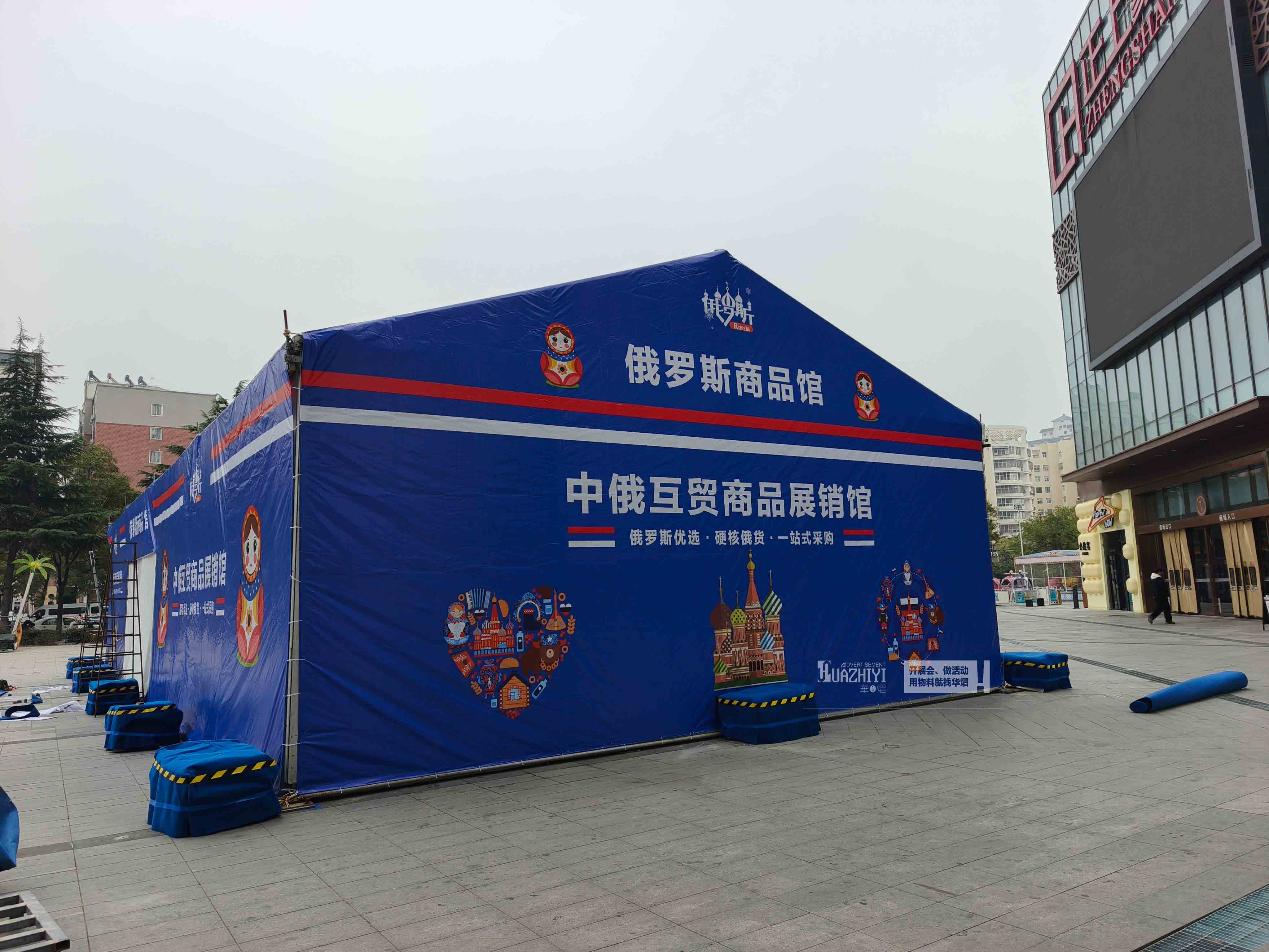 鄭州篷房出租公司助力中俄互貿(mào)商品展銷特賣活動