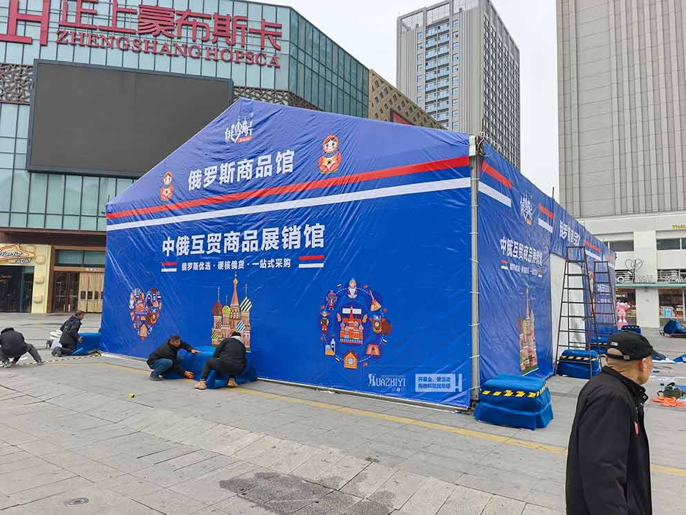 鄭州篷房出租公司助力中俄互貿(mào)商品展銷特賣活動