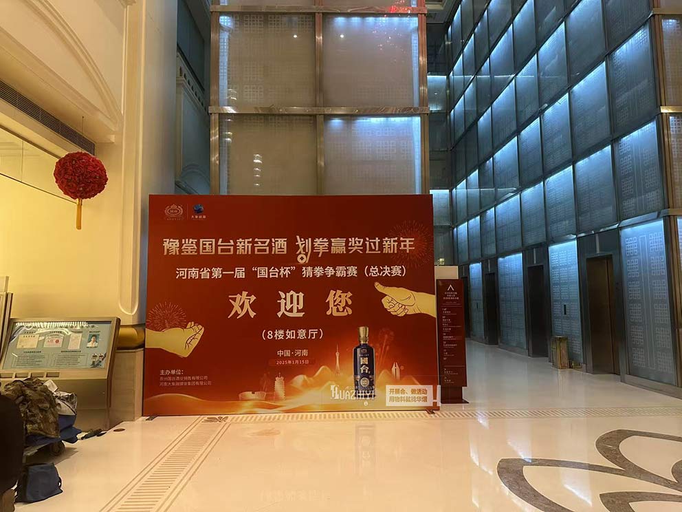 鄭州桁架出租助力河南省第一屆“國(guó)臺(tái)杯”猜拳爭(zhēng)霸賽活動(dòng)