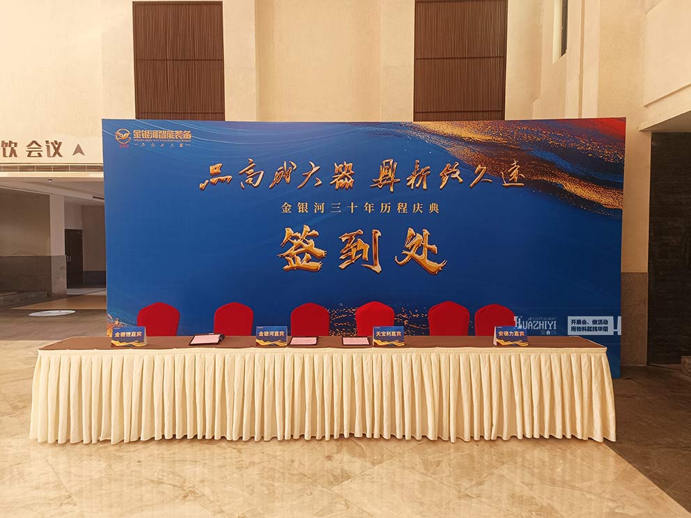 華熠桁架搭建公司助力紅旗渠慶典裝備會(huì)議