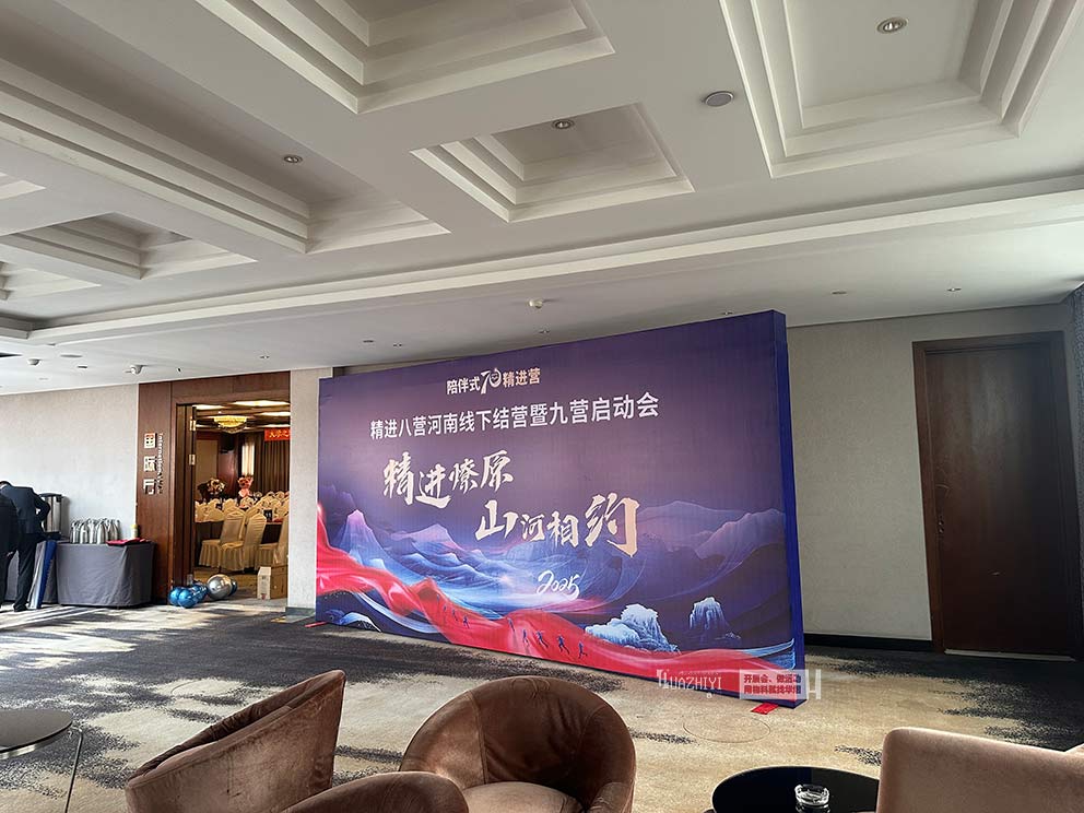 華熠桁架搭建助力酒店活動(dòng)啟動(dòng)會(huì)議現(xiàn)場(chǎng)