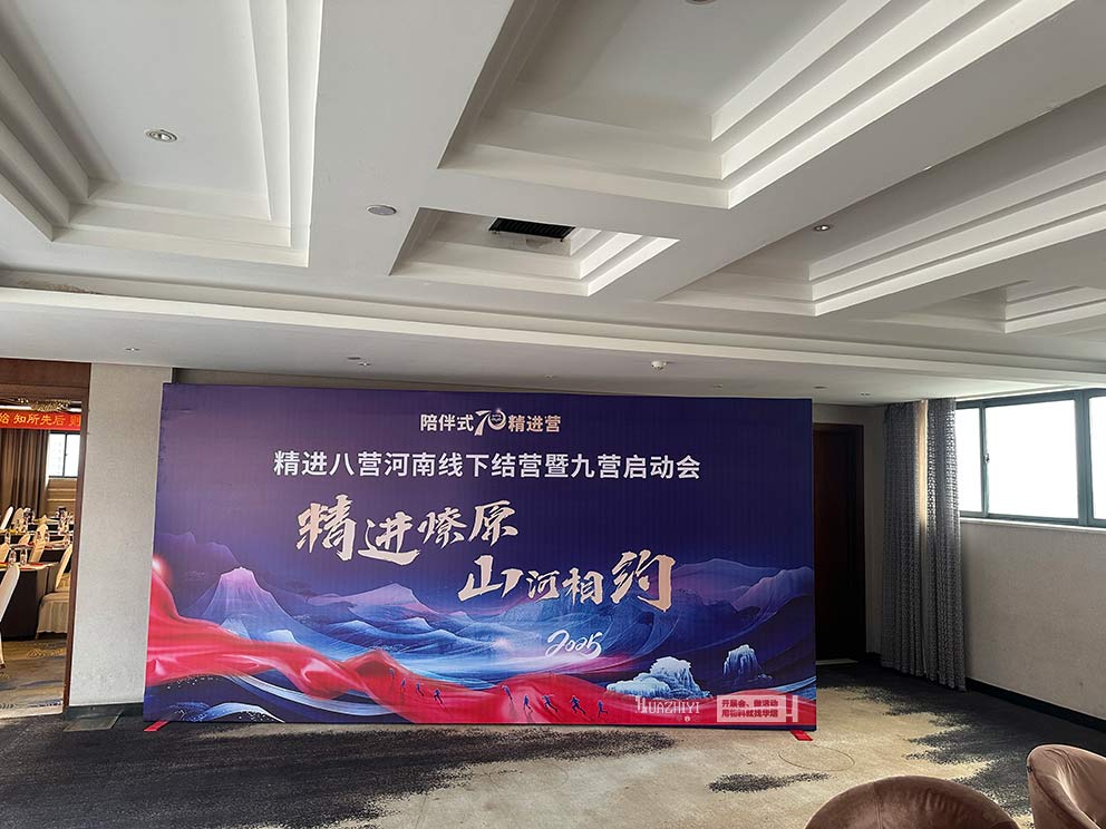 華熠桁架搭建助力酒店活動(dòng)啟動(dòng)會(huì)議現(xiàn)場(chǎng)