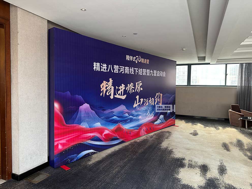華熠桁架搭建助力酒店活動(dòng)啟動(dòng)會(huì)議現(xiàn)場(chǎng)