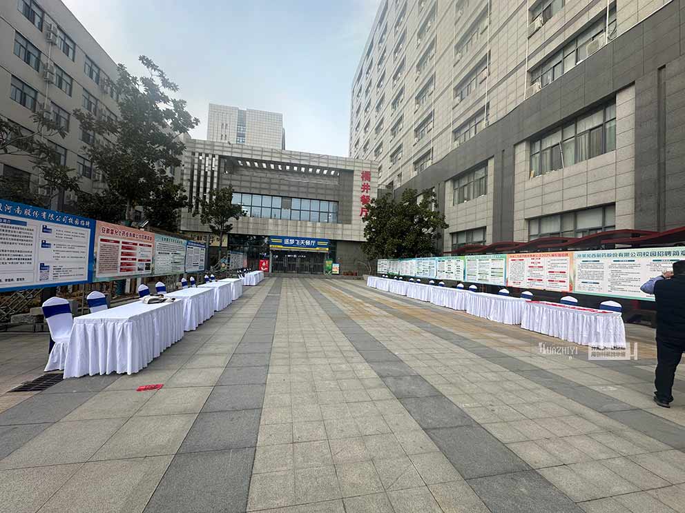 河南中醫(yī)藥大學校園招聘會使用了華熠桌椅出租