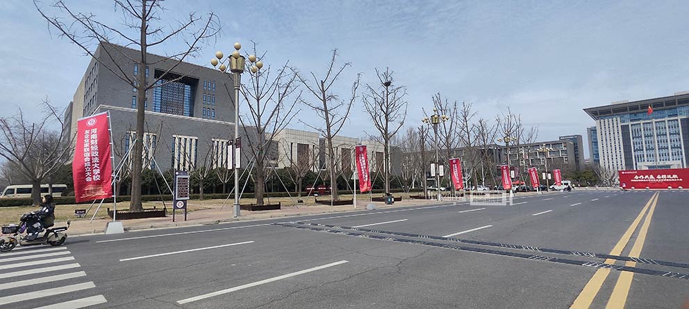 道旗出租助力河南財(cái)經(jīng)政法大學(xué)校友企業(yè)家聯(lián)誼會(huì)