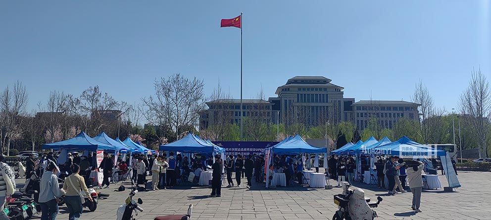 華熠帳篷租賃助力華北水利水電大學(xué)招聘會(huì)現(xiàn)場(chǎng)