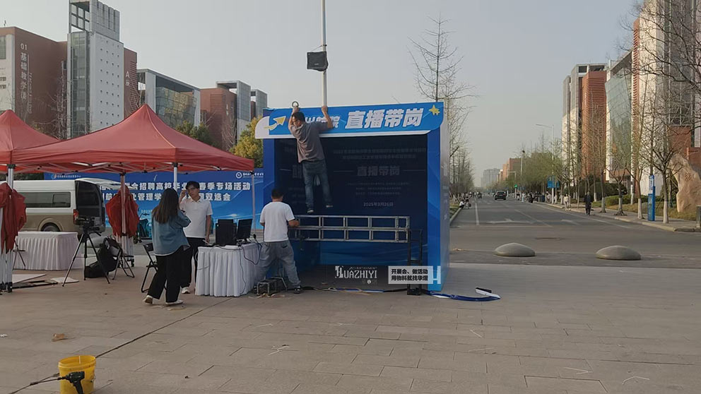 華熠桁架出租公司搭建航空大學(xué)雙選會展位