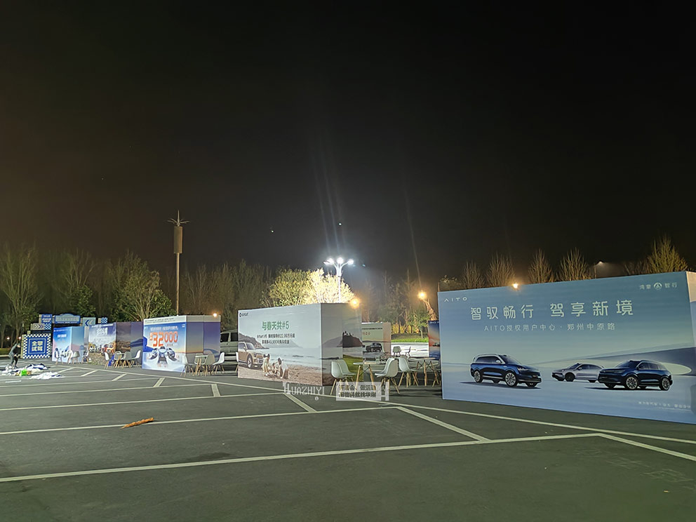 汽車(chē)之家試駕會(huì)活動(dòng)現(xiàn)場(chǎng)桁架由華熠桁架租賃搭建