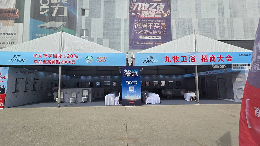 華熠展銷會篷房租賃公司搭建福蒙特家博會篷房