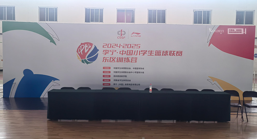 籃球聯(lián)賽東區(qū)訓(xùn)練營由華熠道旗鐵馬租賃布場